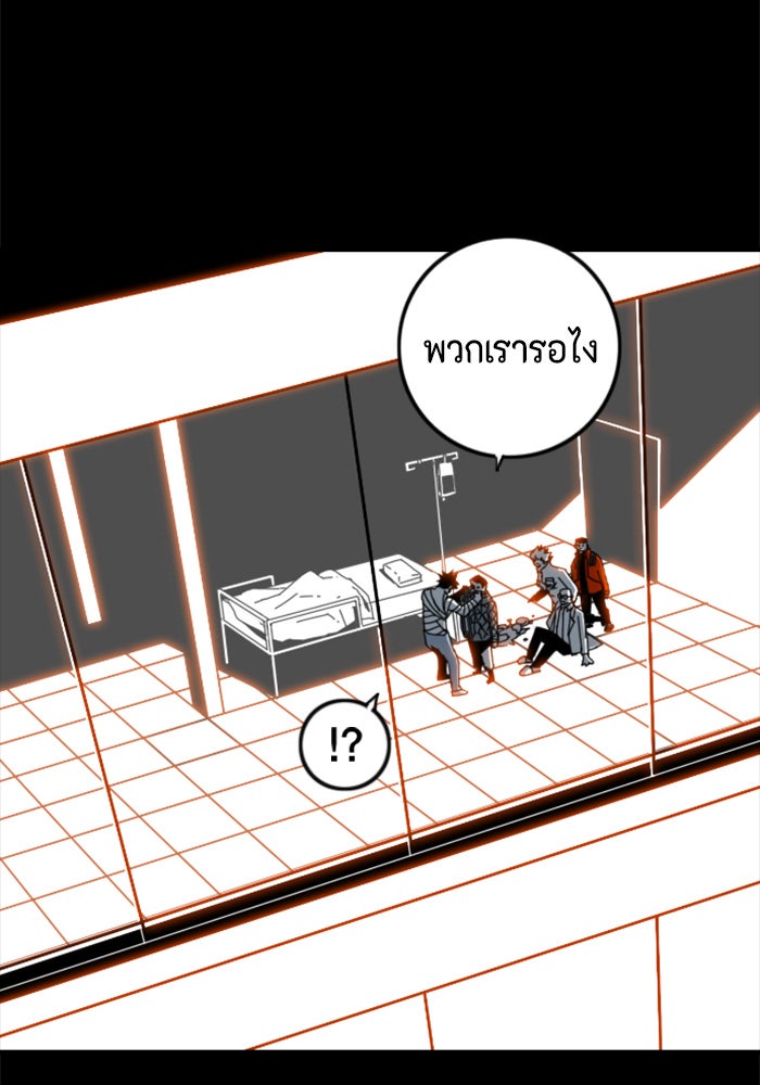 ชินโดริม - หน้า 72