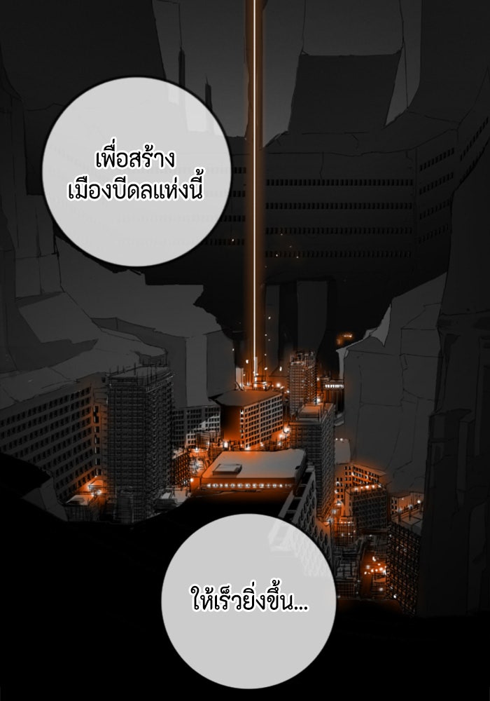 ชินโดริม - หน้า 76