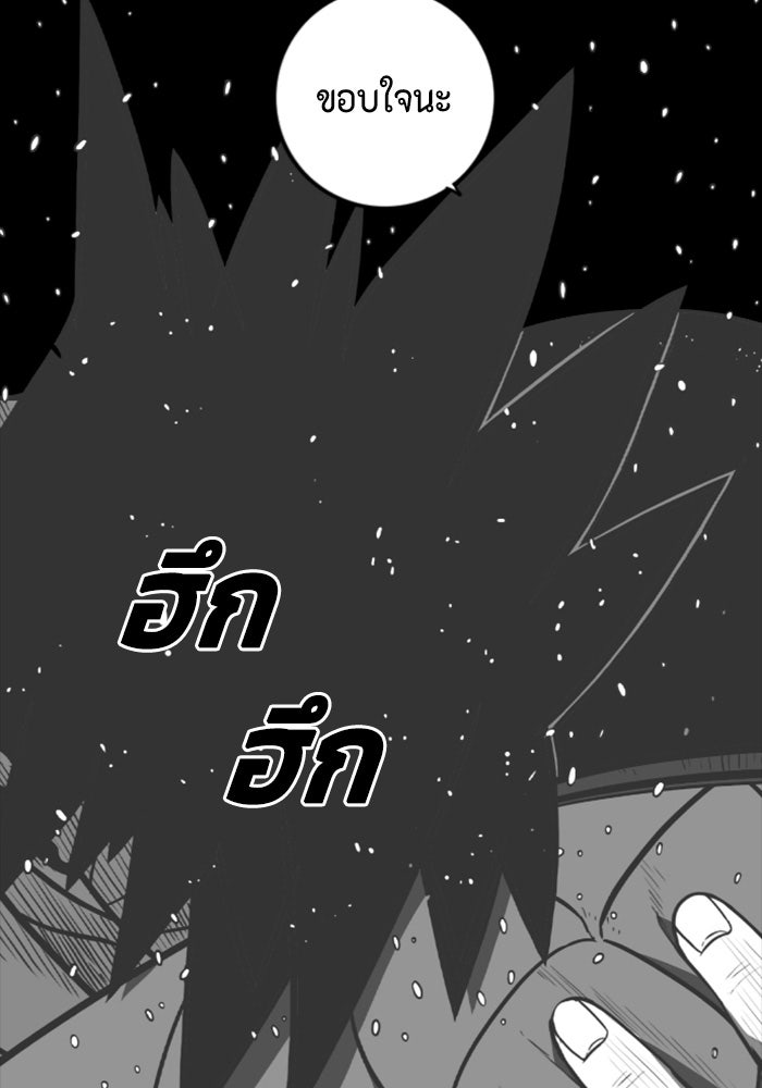 ชินโดริม - หน้า 86