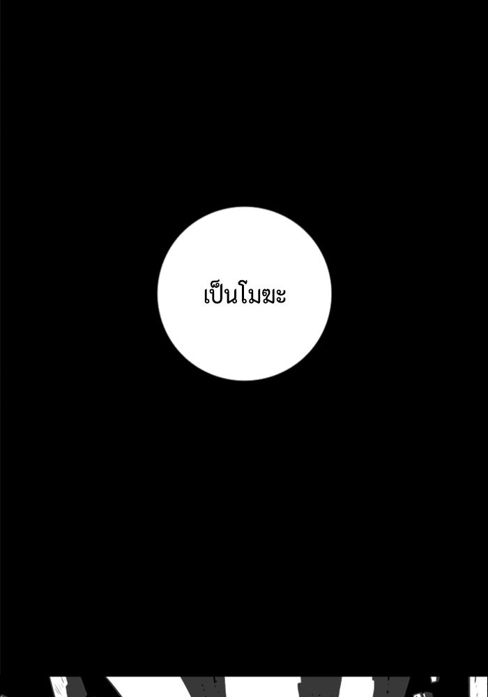 ชินโดริม - หน้า 9