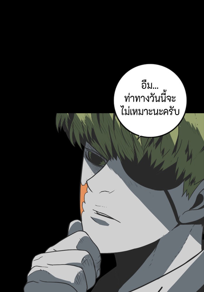 ชินโดริม - หน้า 90