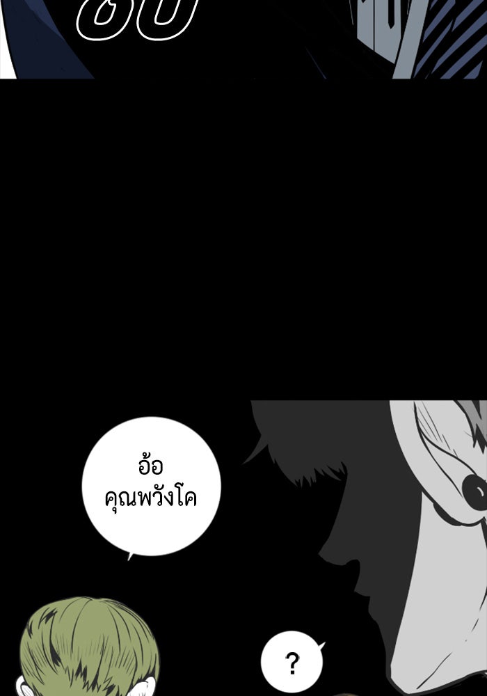 ชินโดริม - หน้า 92