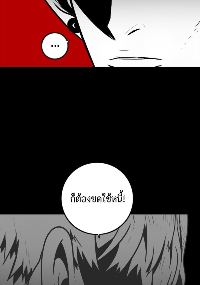 ชินโดริม - หน้า 95