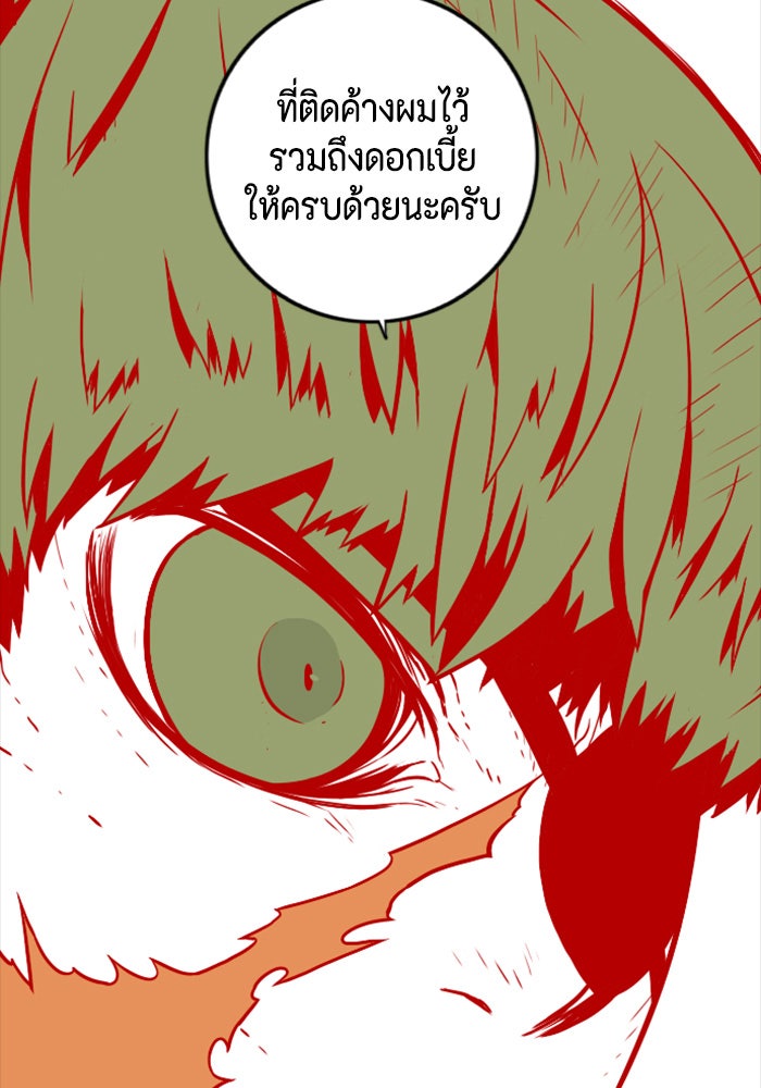 ชินโดริม - หน้า 97