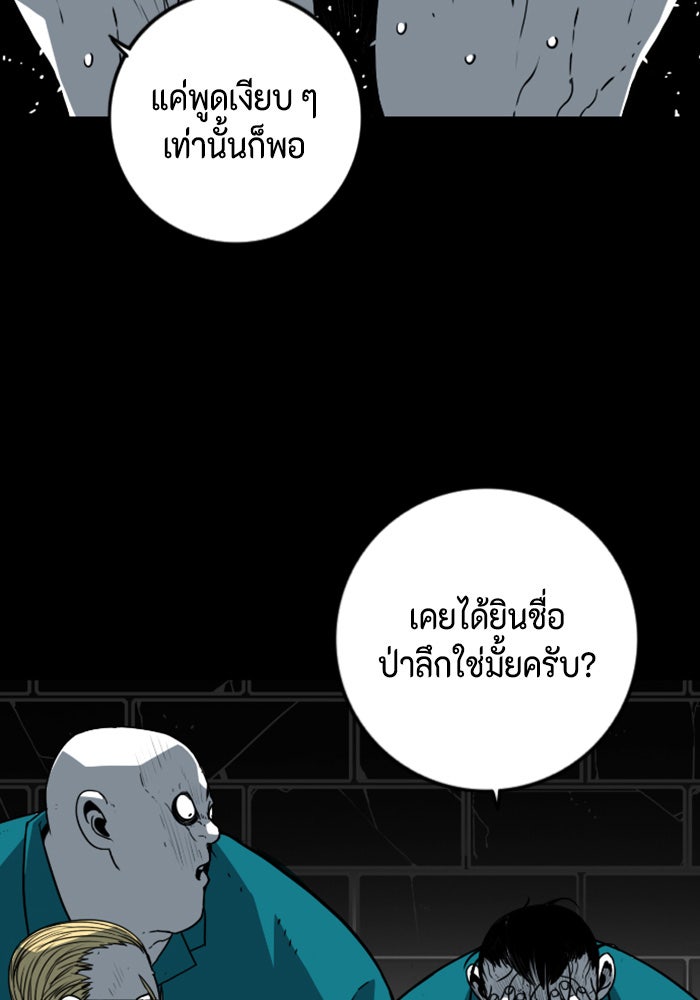 ชินโดริม - หน้า 71