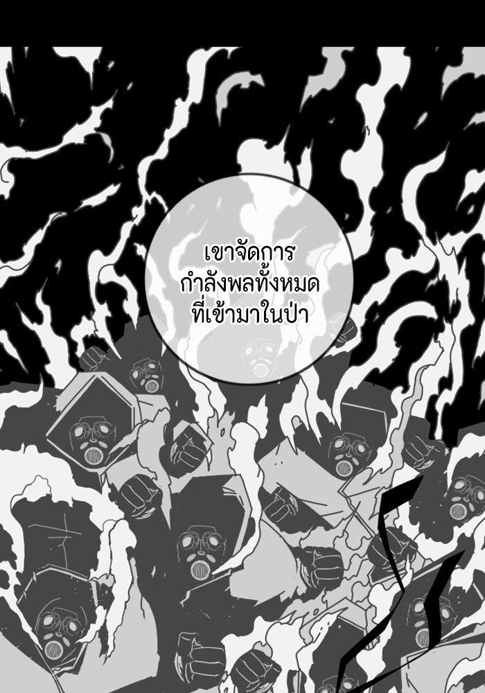 ชินโดริม - หน้า 83