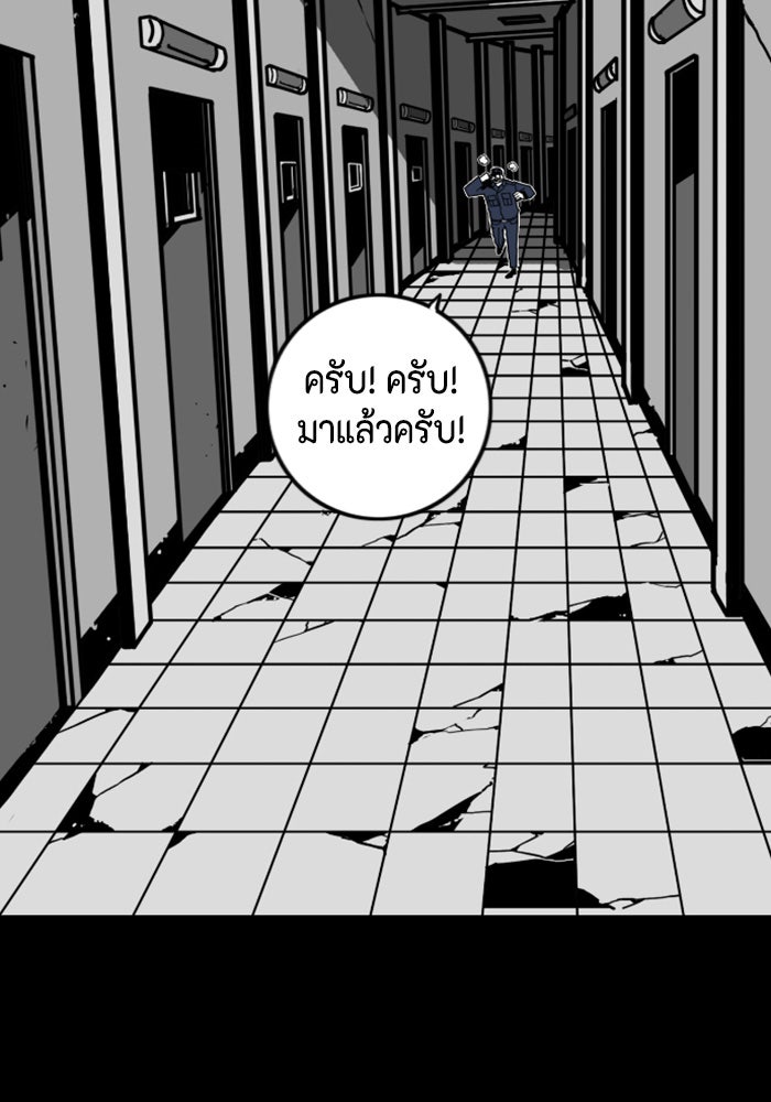 ชินโดริม - หน้า 97