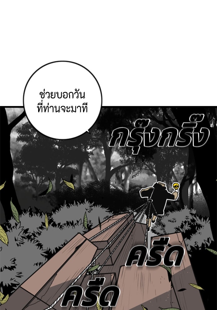 ชินโดริม - หน้า 107