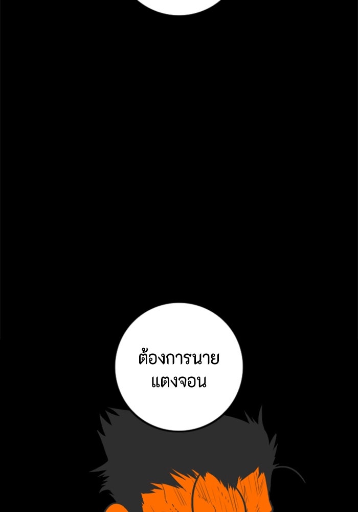 ชินโดริม - หน้า 35