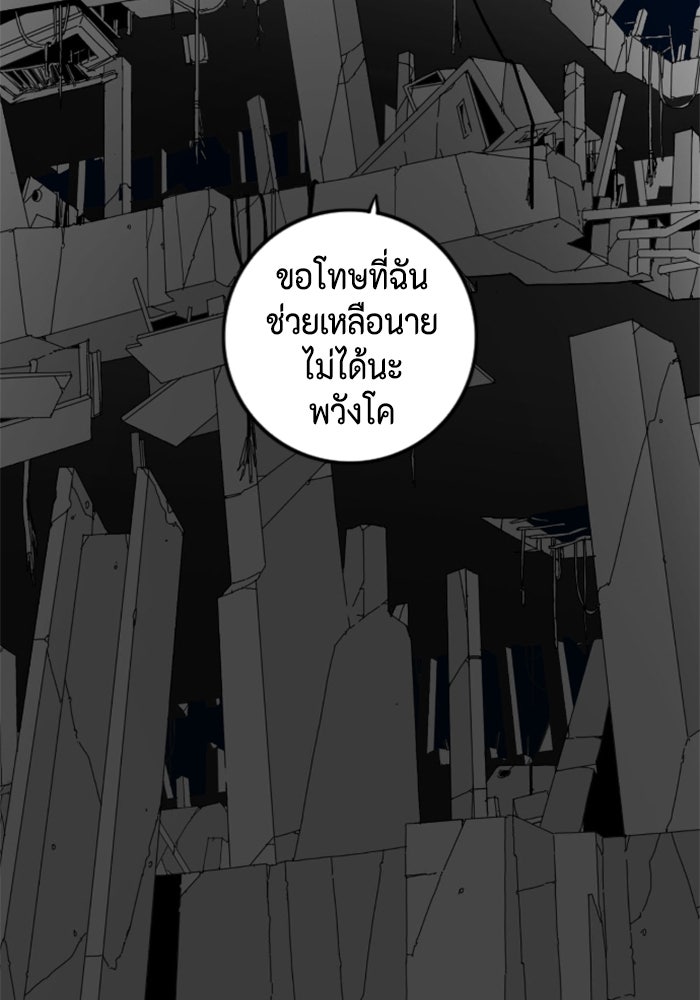 ชินโดริม - หน้า 40
