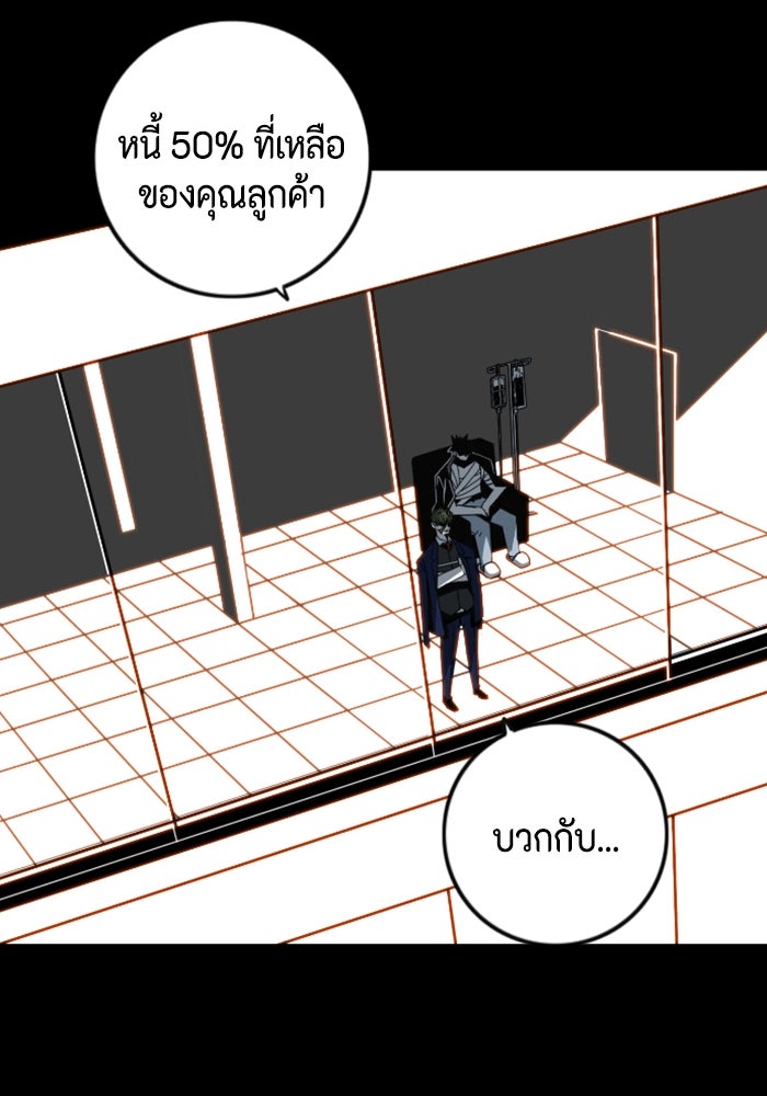 ชินโดริม - หน้า 53