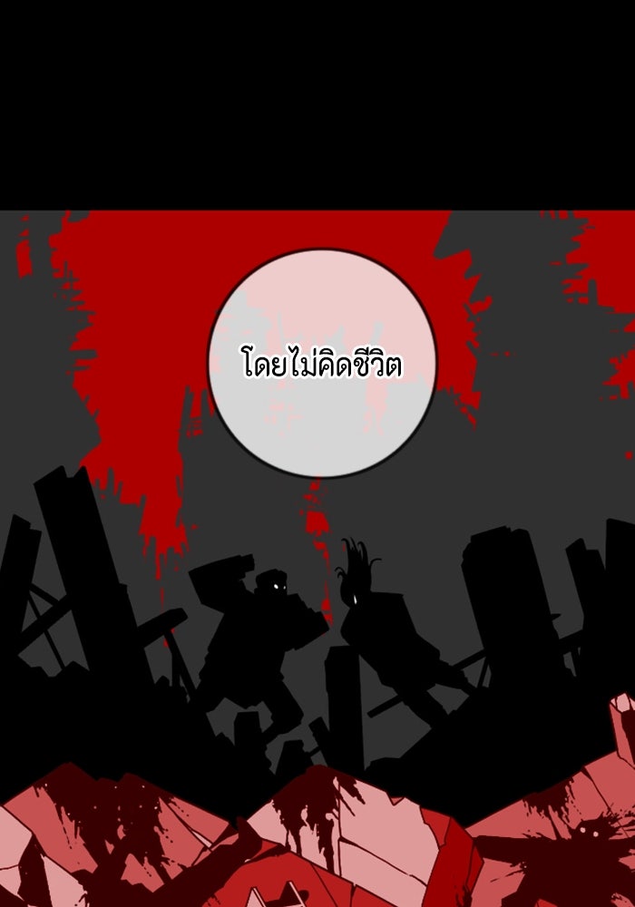 ชินโดริม - หน้า 71