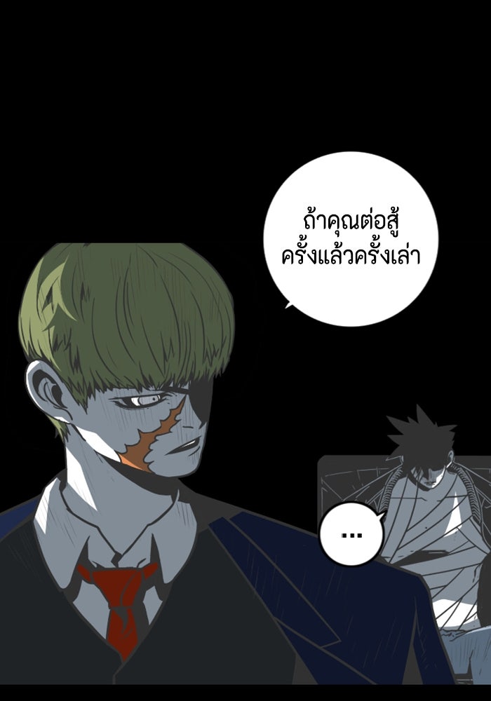 ชินโดริม - หน้า 74