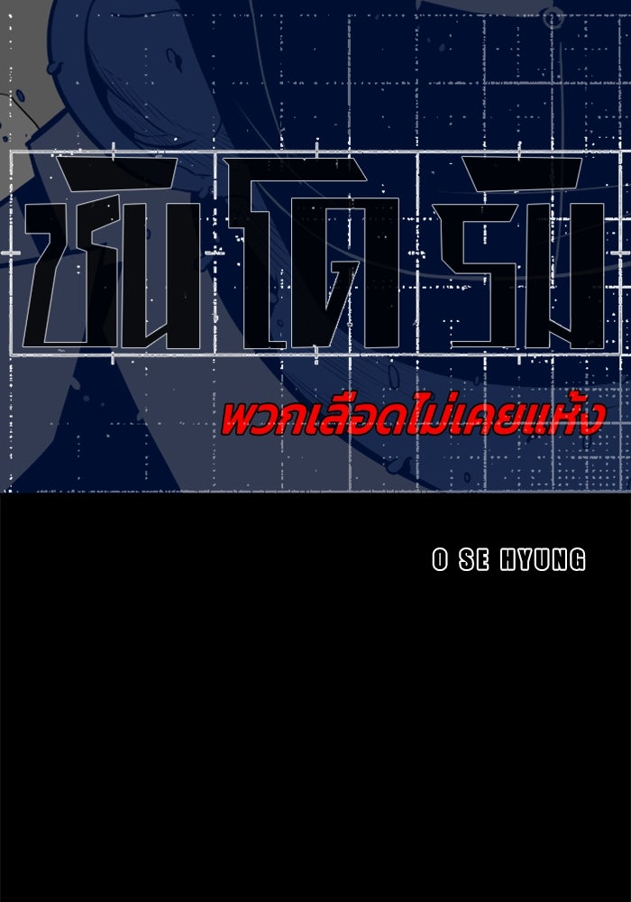 ชินโดริม - หน้า 8