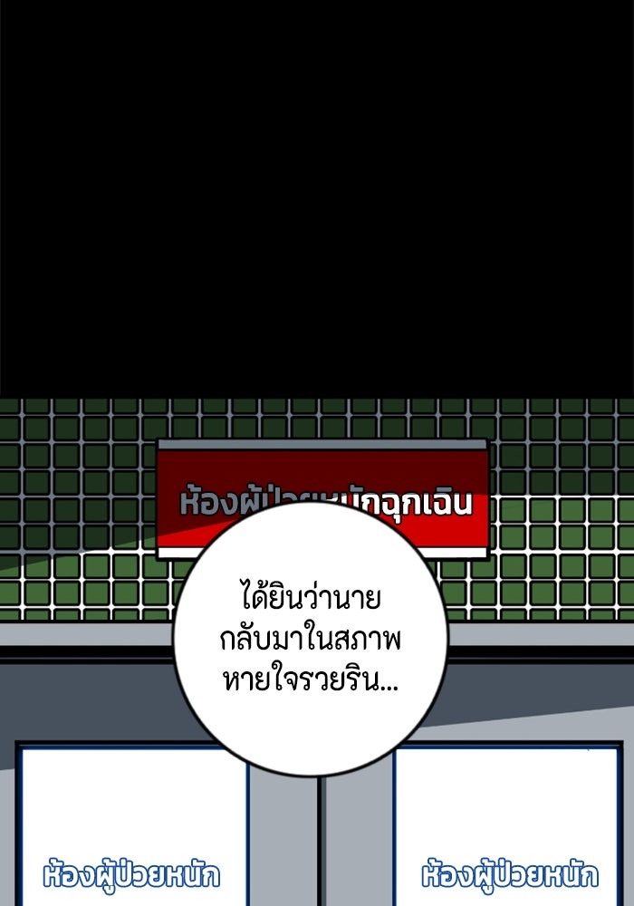 ชินโดริม - หน้า 9