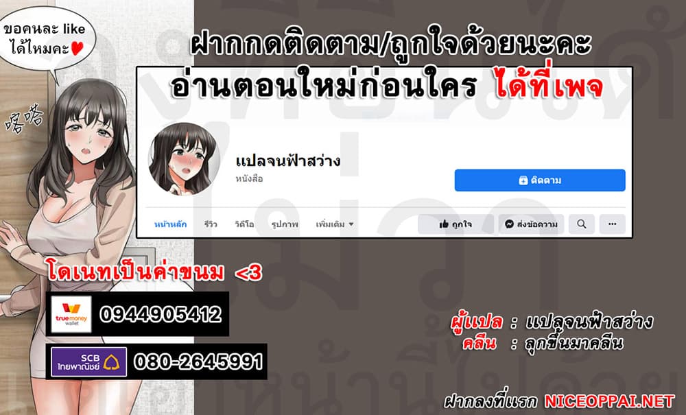 Floor Noise โปรดเก็บเป็นความลับ - หน้า 12