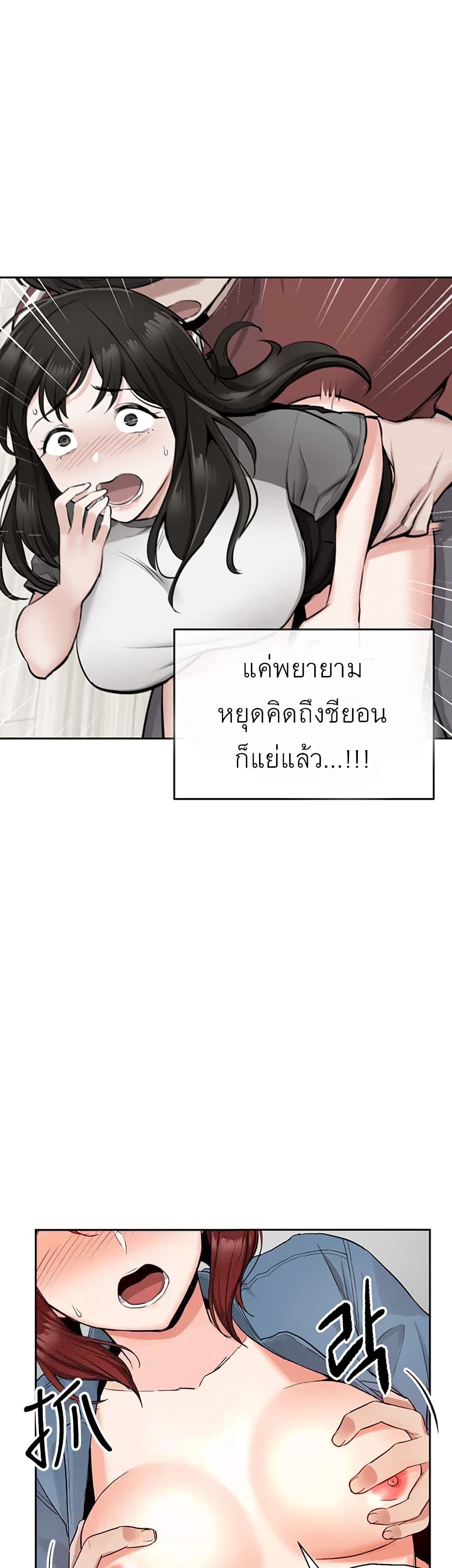 Floor Noise โปรดเก็บเป็นความลับ - หน้า 14