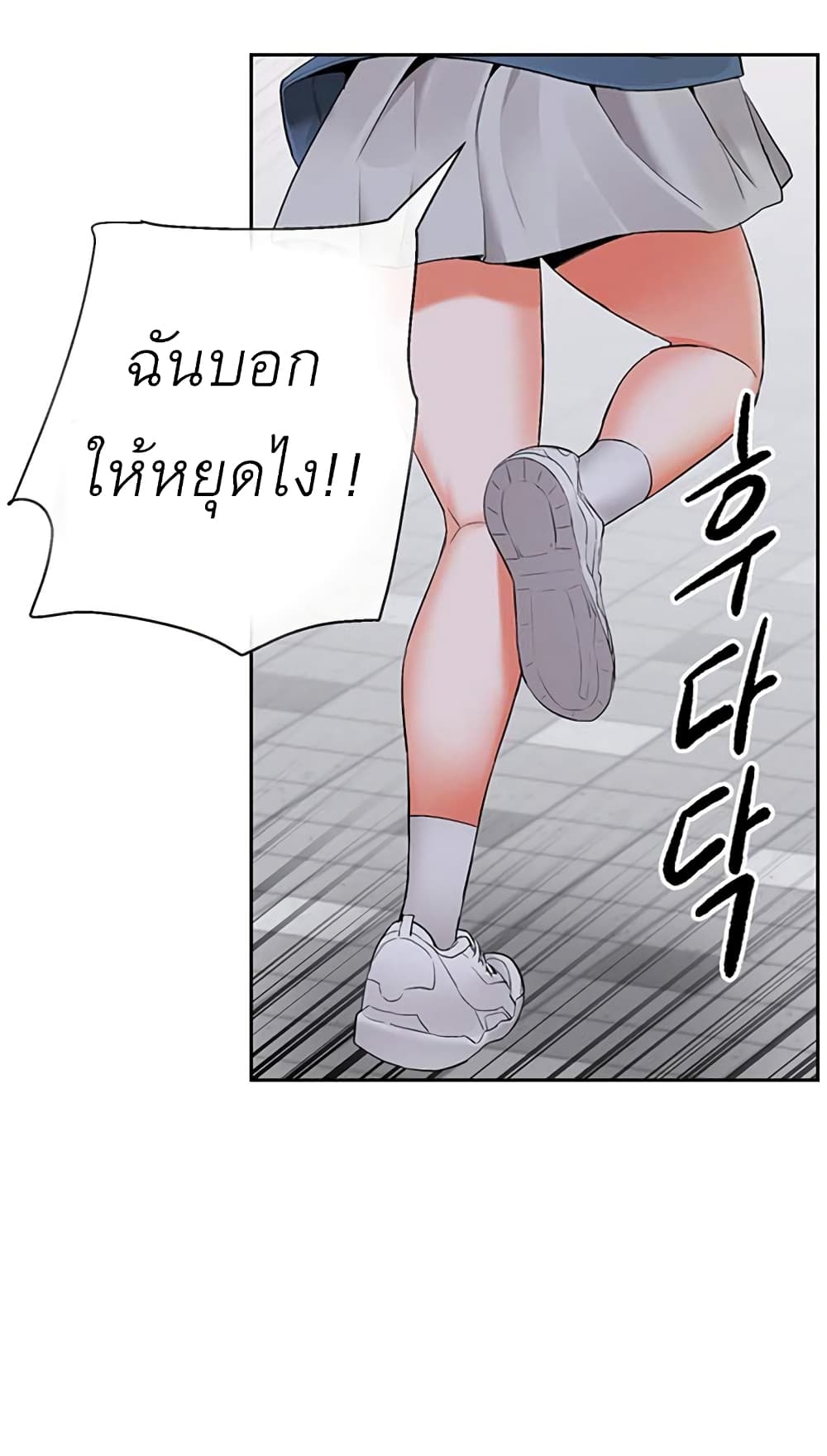 Floor Noise โปรดเก็บเป็นความลับ - หน้า 40