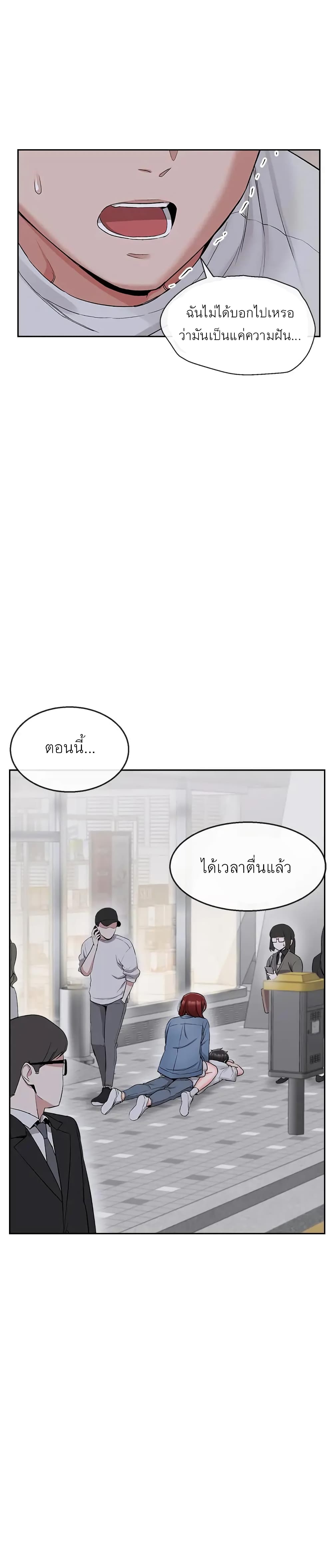 Floor Noise โปรดเก็บเป็นความลับ - หน้า 43