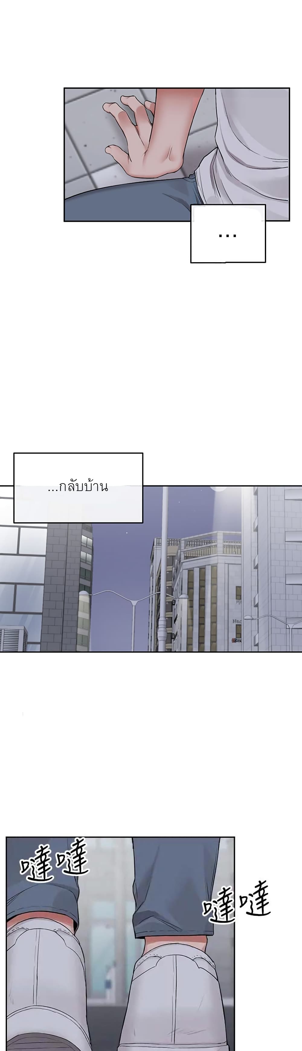 Floor Noise โปรดเก็บเป็นความลับ - หน้า 46