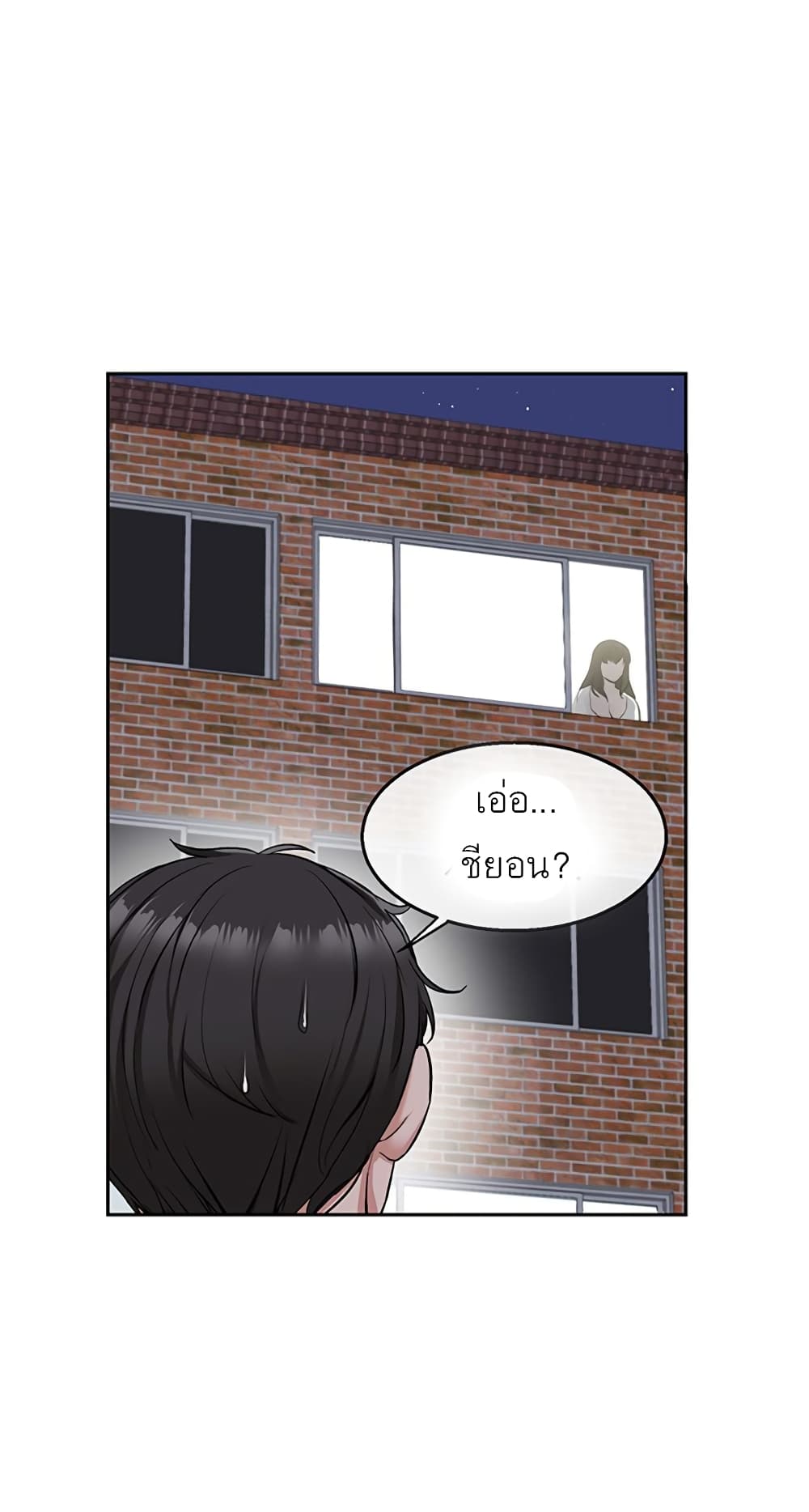 Floor Noise โปรดเก็บเป็นความลับ - หน้า 49