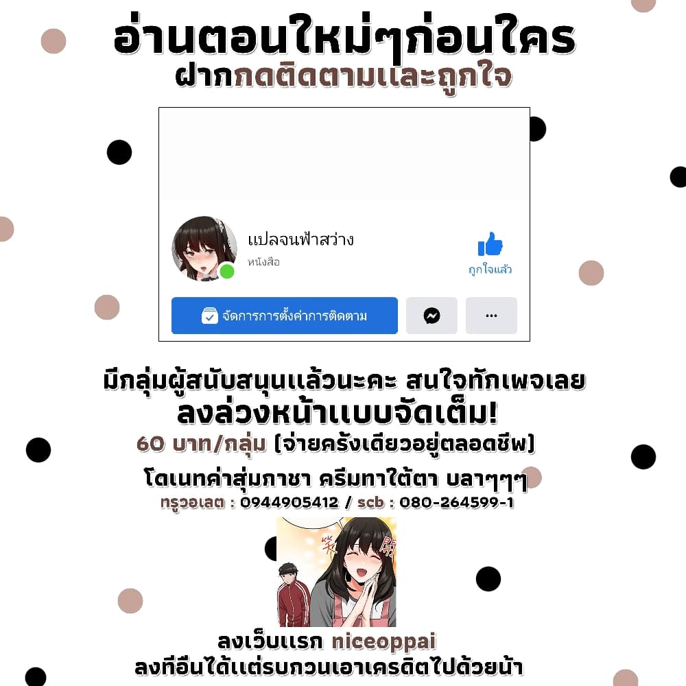 Floor Noise โปรดเก็บเป็นความลับ - หน้า 52