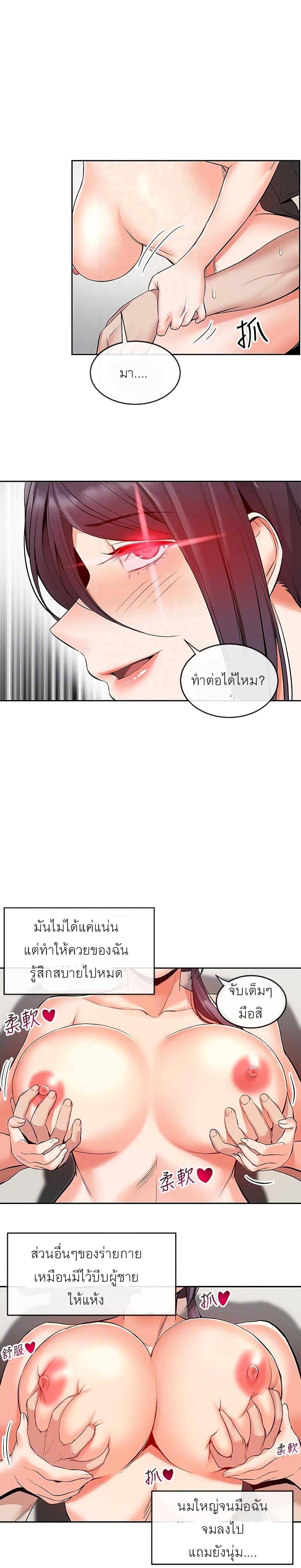 Floor Noise โปรดเก็บเป็นความลับ - หน้า 14