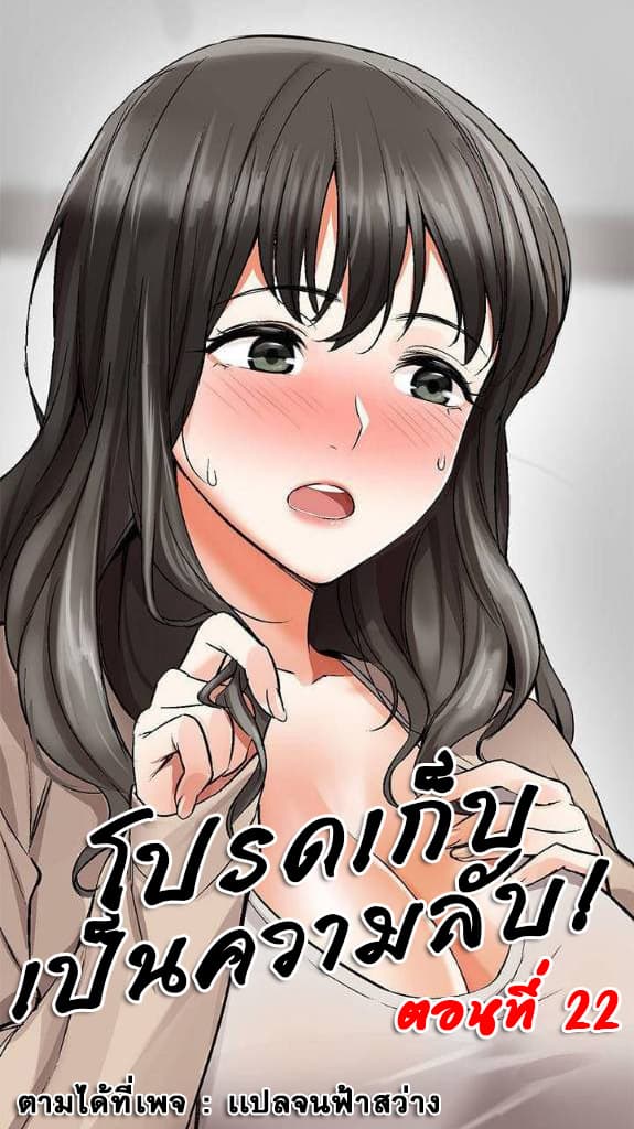 Floor Noise โปรดเก็บเป็นความลับ - หน้า 1