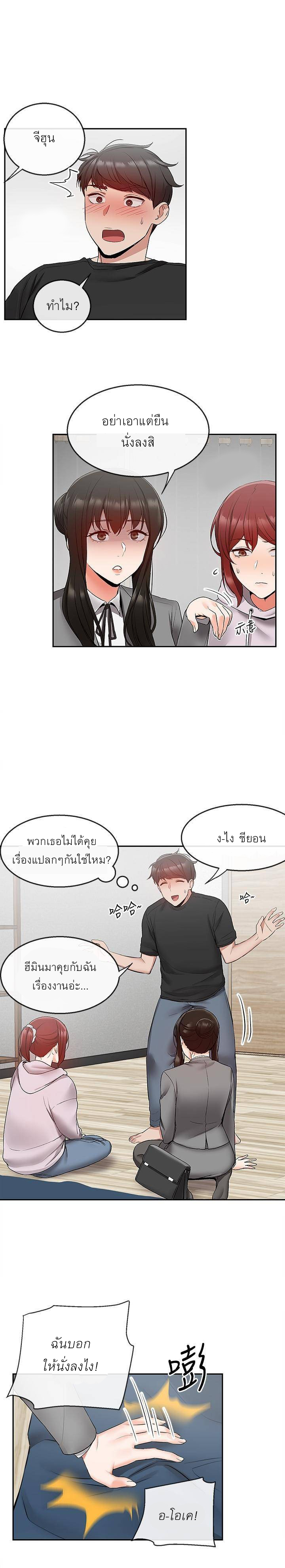 Floor Noise โปรดเก็บเป็นความลับ - หน้า 2