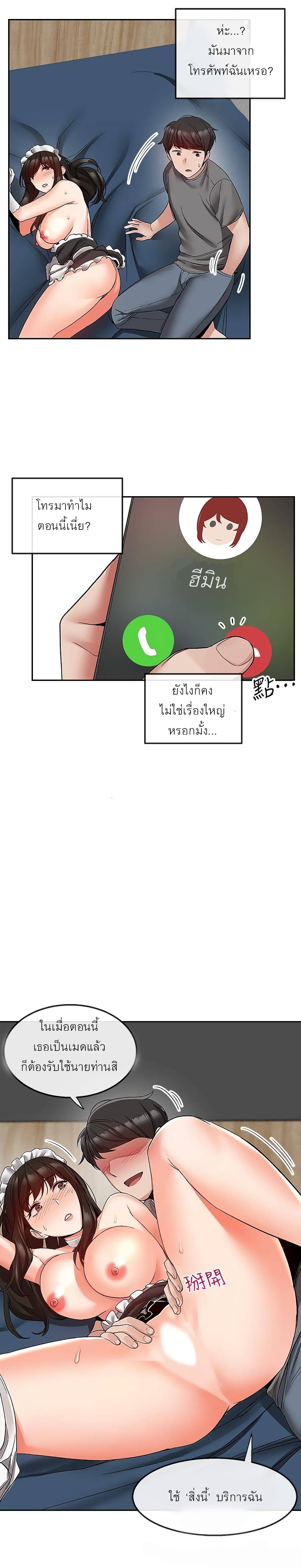 Floor Noise โปรดเก็บเป็นความลับ - หน้า 16