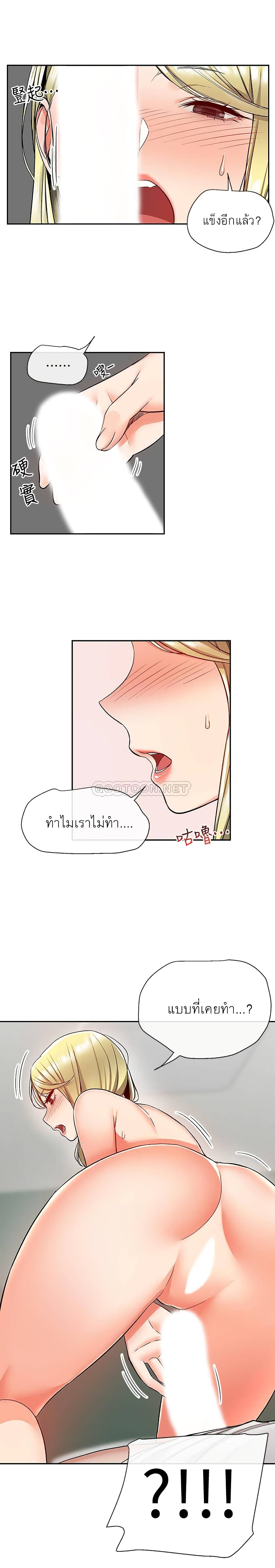Floor Noise โปรดเก็บเป็นความลับ - หน้า 18