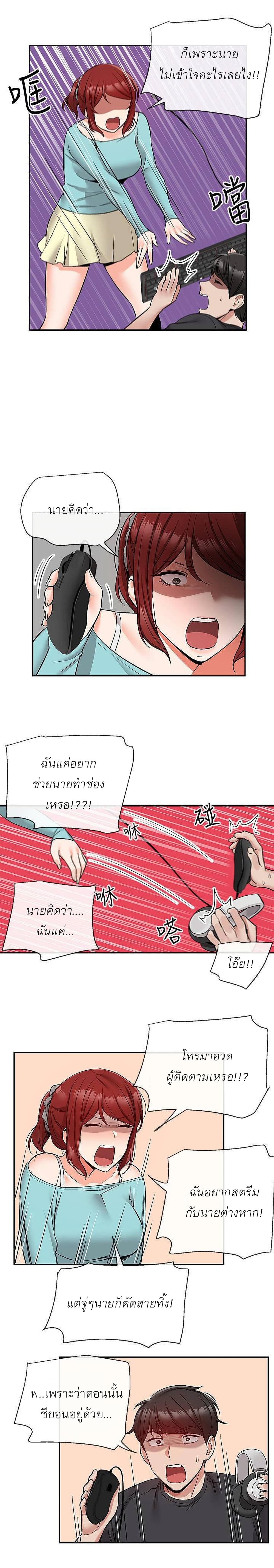 Floor Noise โปรดเก็บเป็นความลับ - หน้า 2