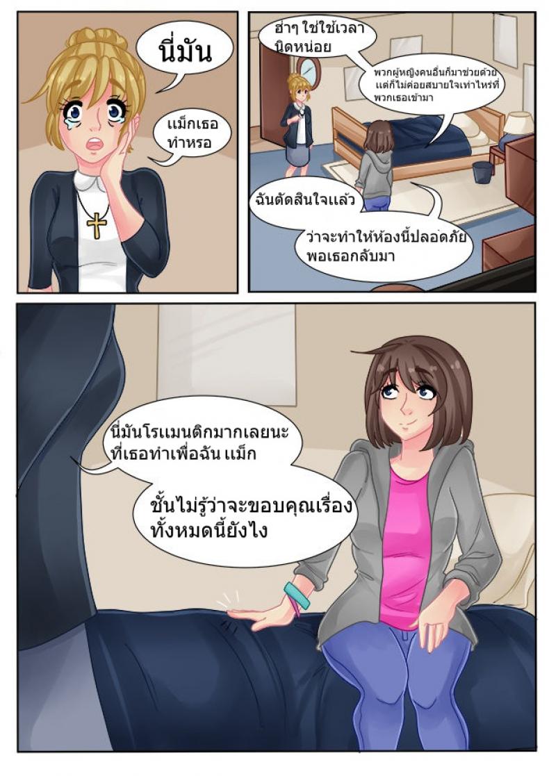 ความรักเป็นสิ่งมีค่า [Witchyuuki] Precious Love - หน้า 5