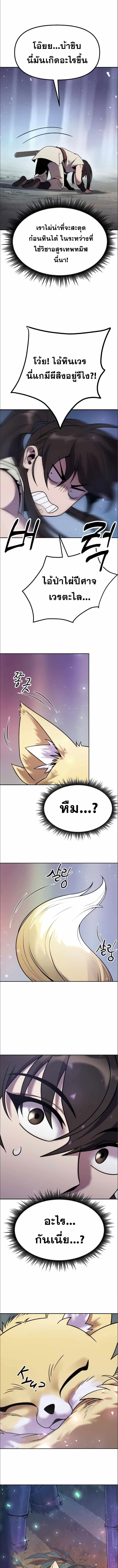 Chronicles of the Demon Faction ตำนานการเกิดใหม่ในลัทธิมาร - หน้า 18