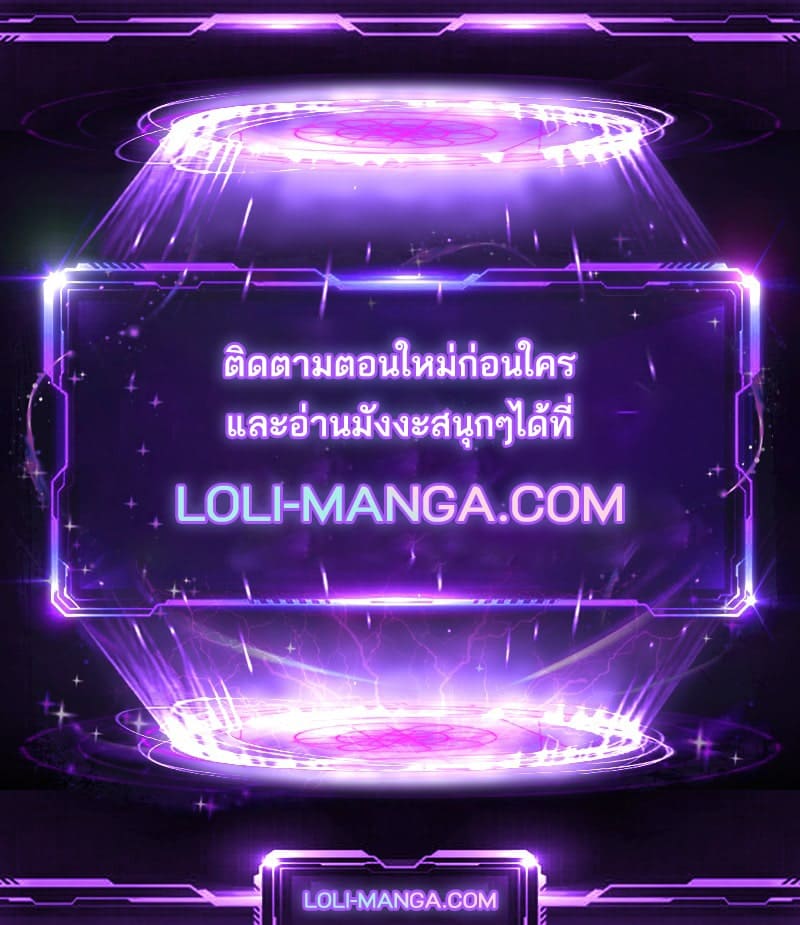 Chronicles of the Demon Faction ตำนานการเกิดใหม่ในลัทธิมาร - หน้า 18