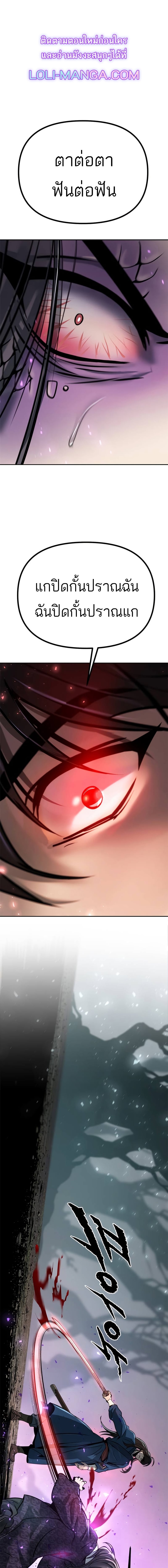 Chronicles of the Demon Faction ตำนานการเกิดใหม่ในลัทธิมาร - หน้า 1