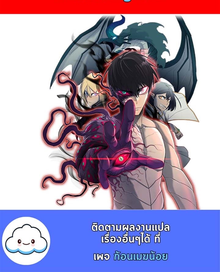 Chronicles of the Demon Faction ตำนานการเกิดใหม่ในลัทธิมาร - หน้า 201