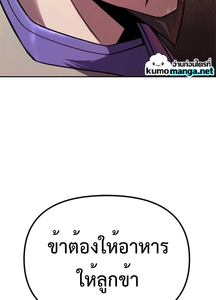 Chronicles of the Demon Faction ตำนานการเกิดใหม่ในลัทธิมาร - หน้า 39