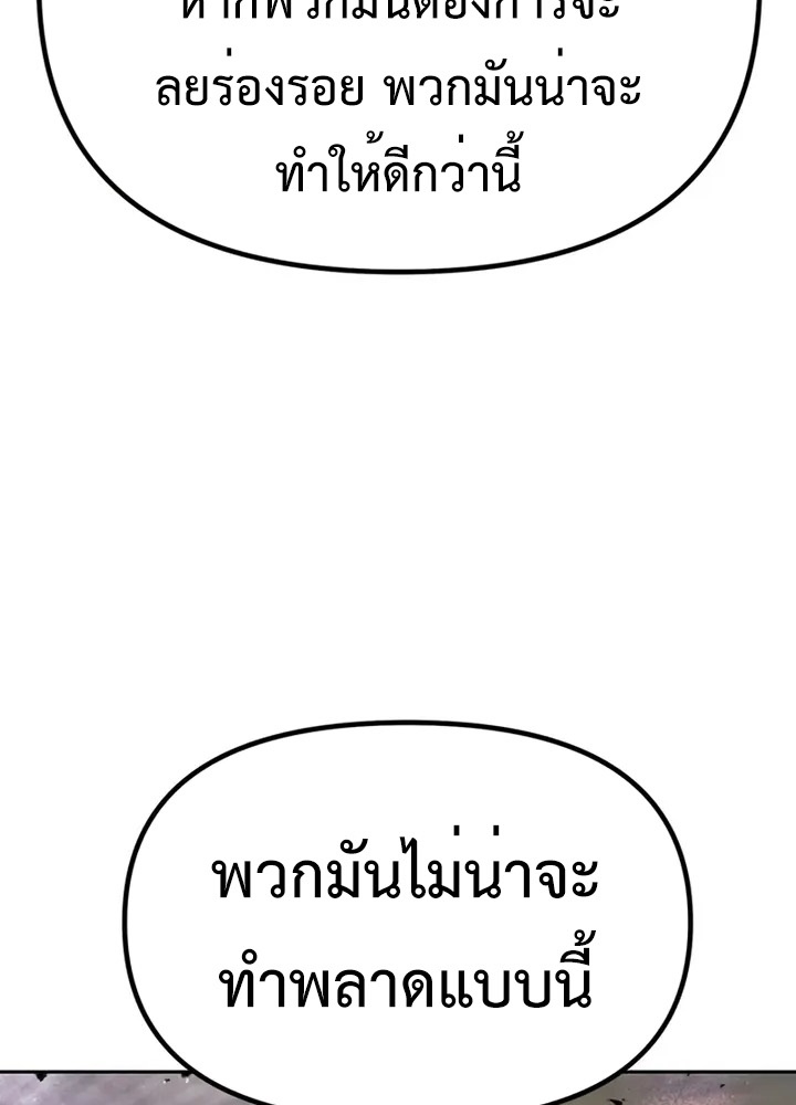 Chronicles of the Demon Faction ตำนานการเกิดใหม่ในลัทธิมาร - หน้า 69