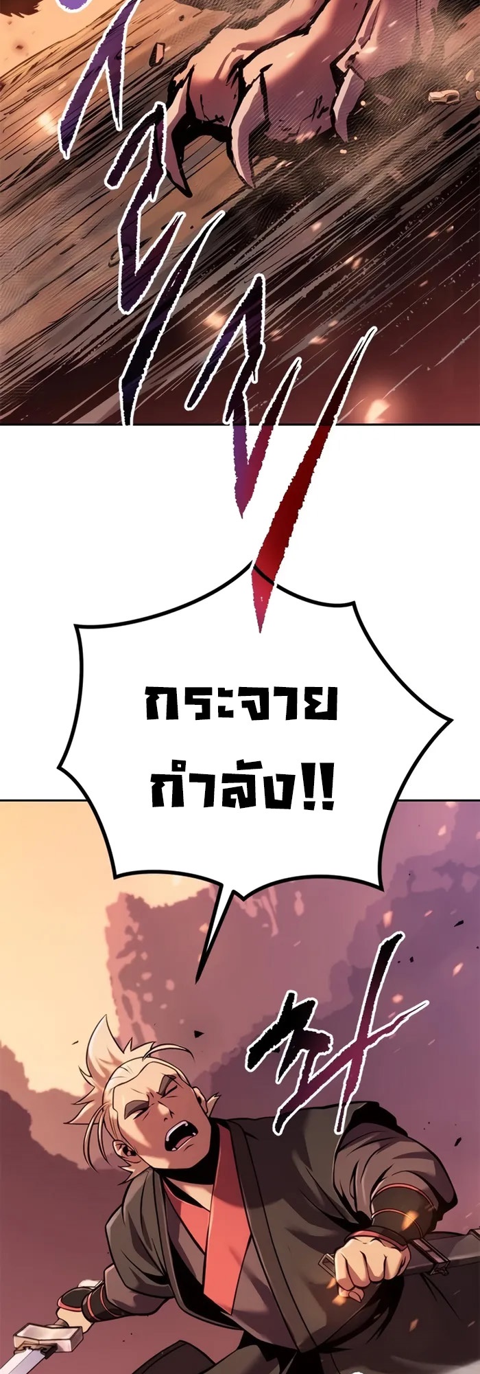 Chronicles of the Demon Faction ตำนานการเกิดใหม่ในลัทธิมาร - หน้า 63