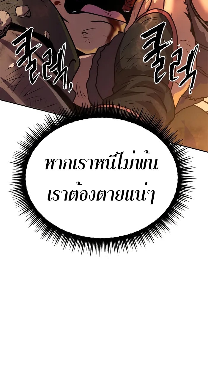 Chronicles of the Demon Faction ตำนานการเกิดใหม่ในลัทธิมาร - หน้า 52