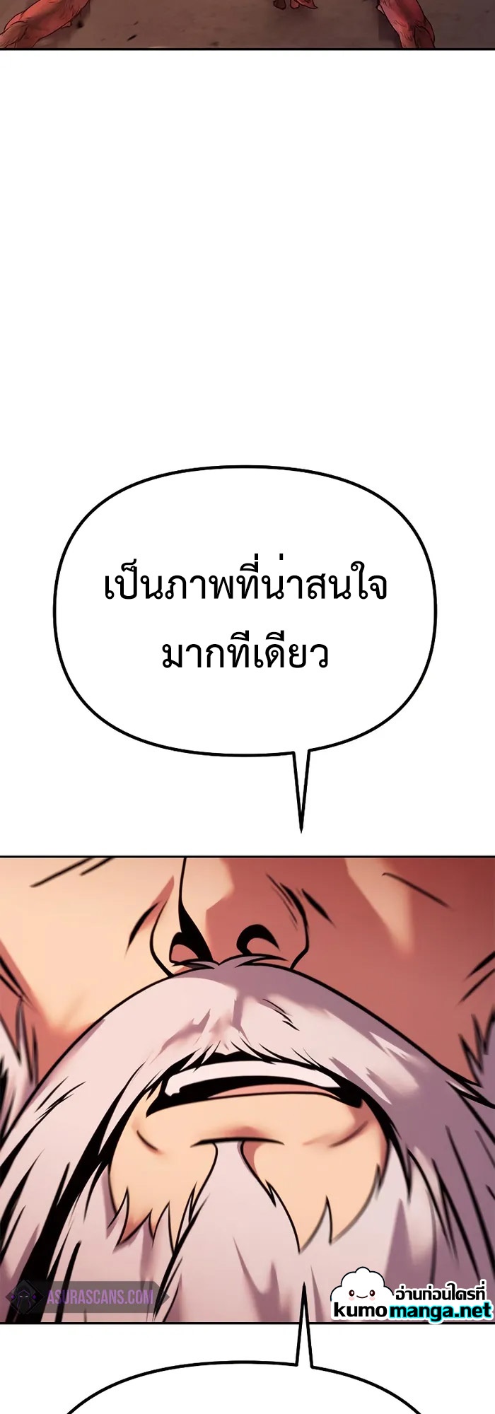 Chronicles of the Demon Faction ตำนานการเกิดใหม่ในลัทธิมาร - หน้า 64