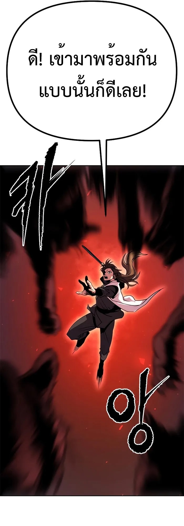 Chronicles of the Demon Faction ตำนานการเกิดใหม่ในลัทธิมาร - หน้า 90