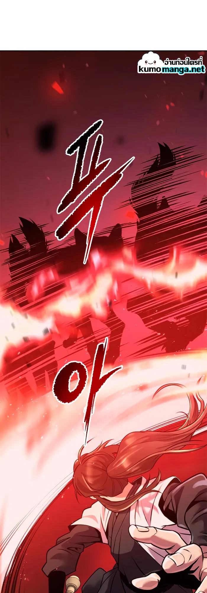 Chronicles of the Demon Faction ตำนานการเกิดใหม่ในลัทธิมาร - หน้า 91