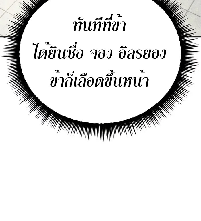Chronicles of the Demon Faction ตำนานการเกิดใหม่ในลัทธิมาร - หน้า 42