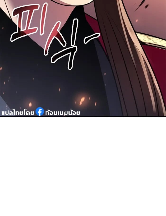 Chronicles of the Demon Faction ตำนานการเกิดใหม่ในลัทธิมาร - หน้า 5