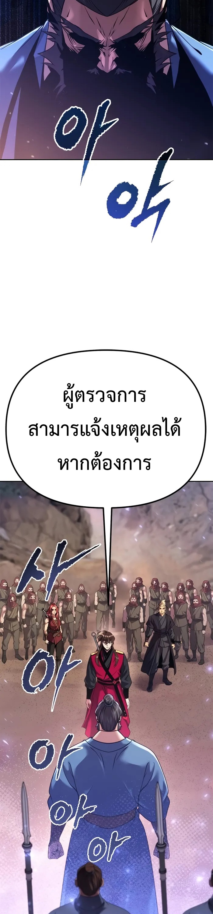 Chronicles of the Demon Faction ตำนานการเกิดใหม่ในลัทธิมาร - หน้า 8