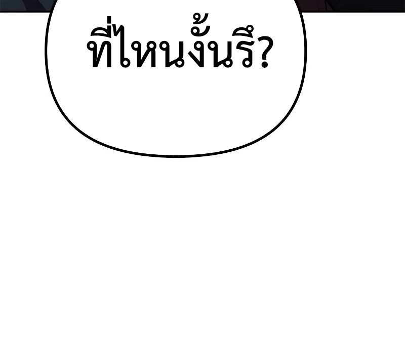 Chronicles of the Demon Faction ตำนานการเกิดใหม่ในลัทธิมาร - หน้า 64