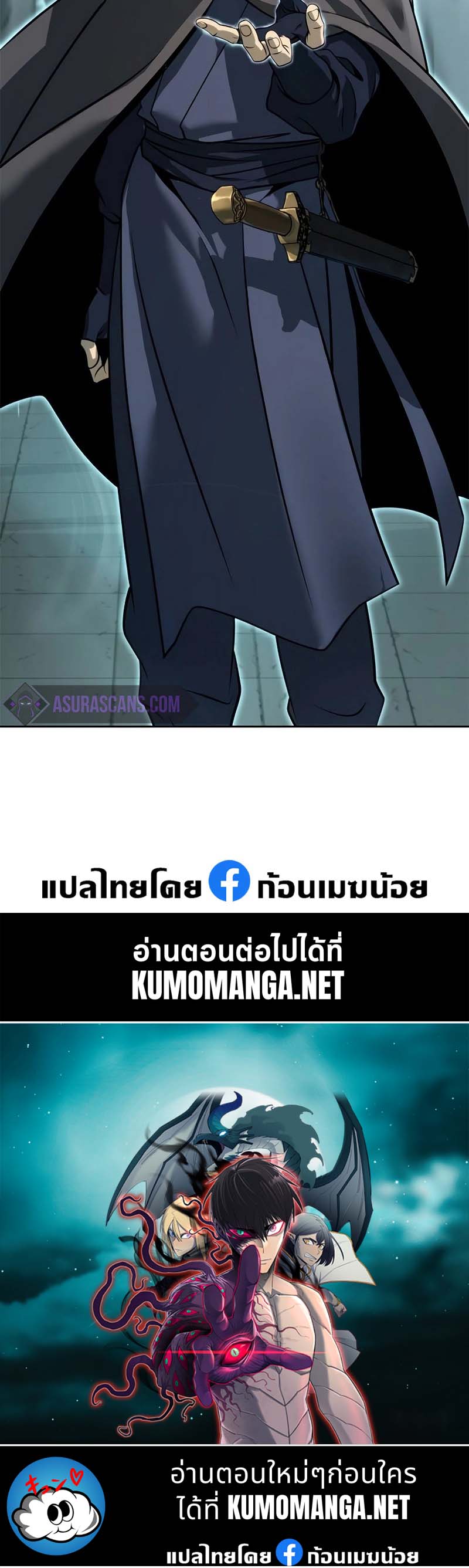 Chronicles of the Demon Faction ตำนานการเกิดใหม่ในลัทธิมาร - หน้า 82