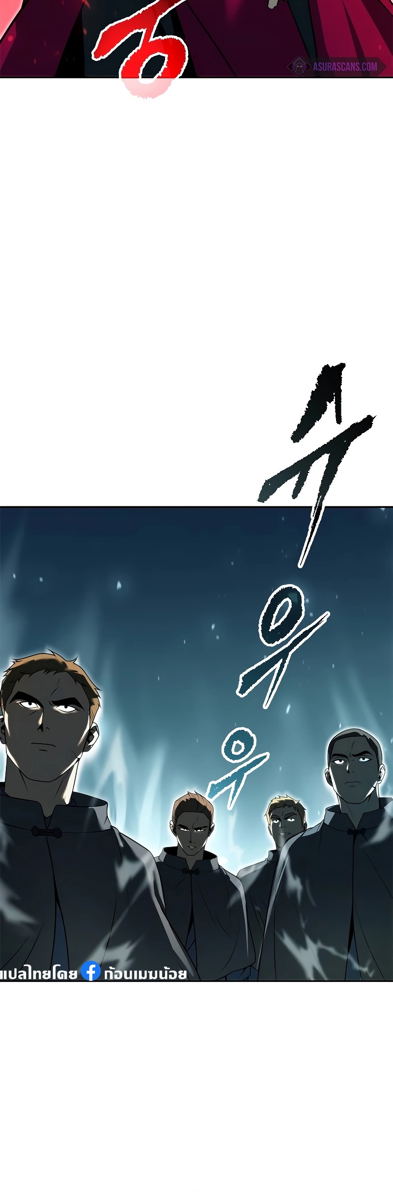 Chronicles of the Demon Faction ตำนานการเกิดใหม่ในลัทธิมาร - หน้า 45